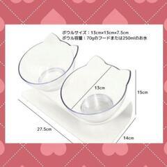 《新品》猫用フードボウル ウォーターボウルの画像