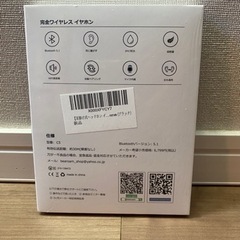 【新品未開封】耳掛け式イヤホンの画像