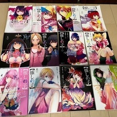 推しの子全巻1〜12巻　裁断済み