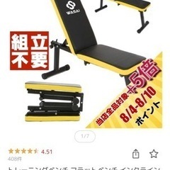 トレーニングベンチ フラットベンチ インクラインベンチ マルチベ...