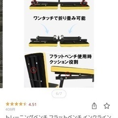 トレーニングベンチ フラットベンチ インクラインベンチ マルチベンチ 筋トレ 折り畳み ダンベルベンチ WASAI(ワサイ) mk600aの画像
