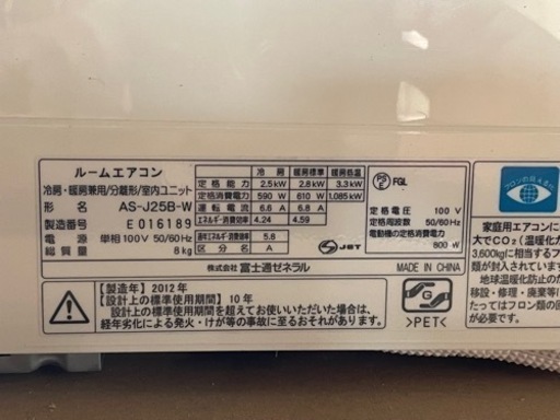エアコンと室外機
