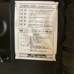 山善 ハイバックレザーチェアの画像