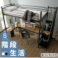 【無料】【★お譲りします】シングルサイズロフトベッド LOWYA