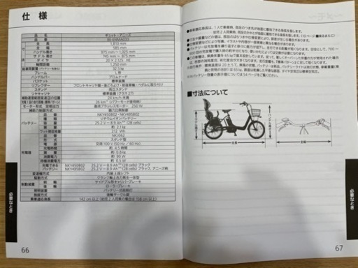 Panasonic 電動アシスト自転車 GYUTTO ANNYS BE-ENMA033 ※バッテリー無し