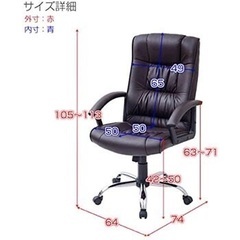 山善 ハイバックレザーチェアの画像