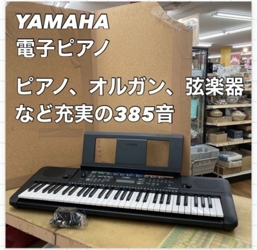 S770 ⭐ YAMAHA 電子ピアノ PORTATONE ポータトーン 61鍵 PSR-E253 ⭐ 動作確認済 ⭐ クリーニング