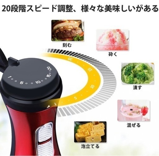 レシピ本付き✨１台７役のハンドブレンダー