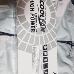 5L空調服セット、ベスト二枚の画像