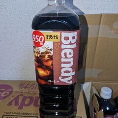 ブレンディ ボトルコーヒー オリジナル 950ml×21本