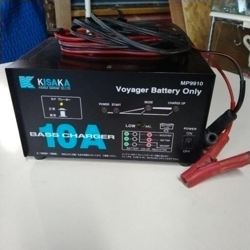 KISAKA バッテリーチャージャー10A MP9910