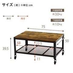 キャスター付きセンターテーブル
