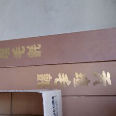 値下げ。格安中古未使用・短期使用　茶道具。赤敷物　高級敷物ウール毛氈　天壇毛氈てんだんもうせん　ｗ約１９０ｄ９５ｈ０，５ｃｍ、赤・ウール１００％防虫加工・角丸、日本フエルト工業製　残全2枚限り。 本格毛氈、お茶会他縁起の良い本格敷物です。　 　の画像