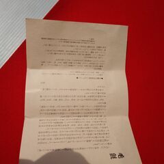 値下げ。格安中古未使用・短期使用　茶道具。赤敷物　高級敷物ウール毛氈　天壇毛氈てんだんもうせん　ｗ約１９０ｄ９５ｈ０，５ｃｍ、赤・ウール１００％防虫加工・角丸、日本フエルト工業製　残全2枚限り。 本格毛氈、お茶会他縁起の良い本格敷物です。　 　の画像