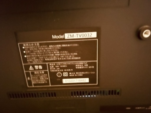 テレビ売ります☺️