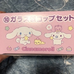 シナモンロール　一番くじ　コップセットの画像