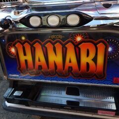 パチスロ　花火　HANABI　スロット機　コイン不要機　￥16,280税込の画像