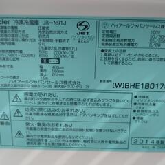 Haier冷蔵庫の画像