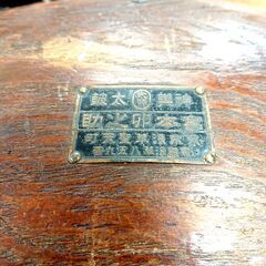 3/24売済レトロ 和太鼓 宮本卯之助 和楽器 打楽器 ドラムの画像