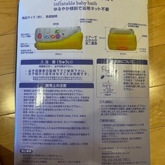 浴室用ベビーバスの画像