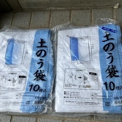 土のう袋10枚入り×2