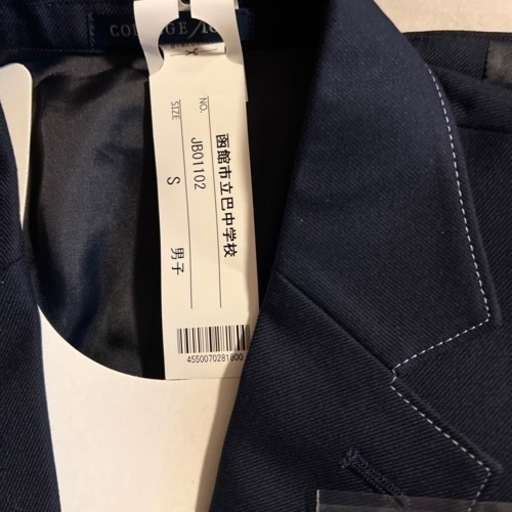 函館　巴中制服セット　男子用