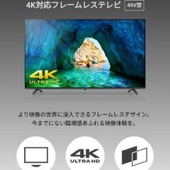49V型 4K フレームレス 液晶テレビ TV49-4K-bk 2019年製