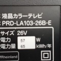 液晶26型テレビ&リモコンの画像