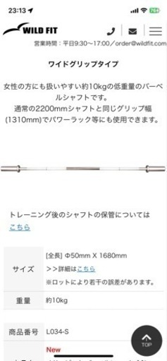 オリンピック　バーベルシャフト　