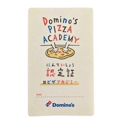 ドミノピザ ポテトM 無料コード(何度でも使用可能)
