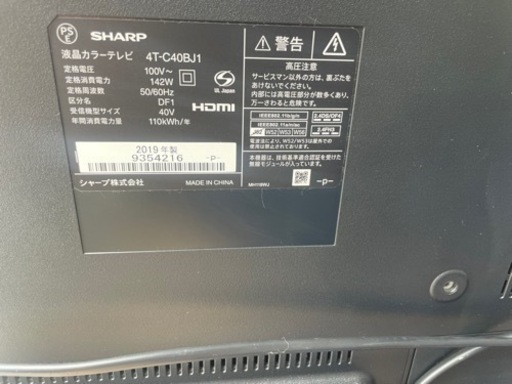 SHARP AQUOS 2019年　配達します　取りに来られる方多少値引きします
