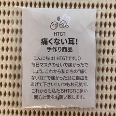 マスク用イヤーフック(韓国発。耳が痛くならない)1セットのみの画像