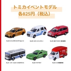 トミカ博　2023 に行く予定ある方