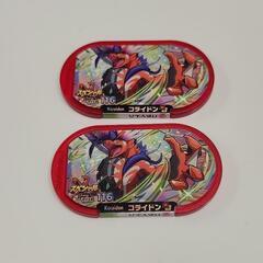 メザスタ　ハッピーセット　コライドン