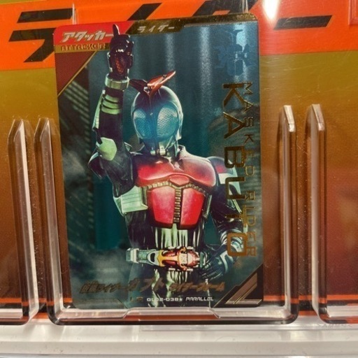 ガンバレジェンズ　カブト　LR