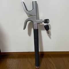 車用　ハンドルロック
