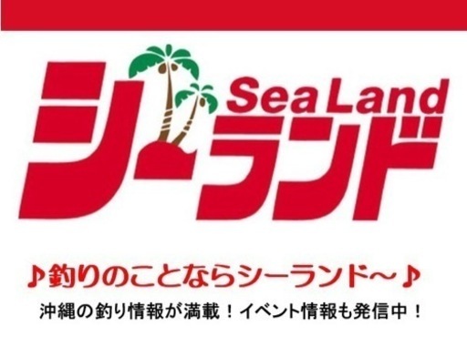 シーランド