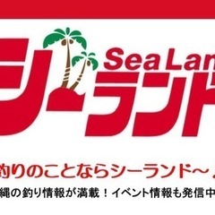 シーランド