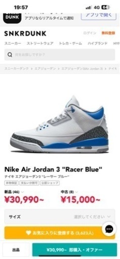 スニーカー NIKE AIR JORDAN 3 RACER BLUE