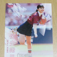 2023 BBM　乃木坂46 久保史緒里　始球式カード の画像