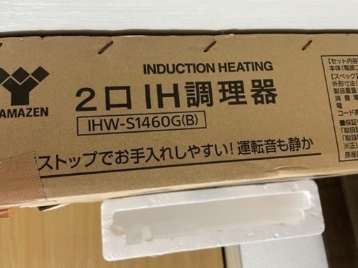 [山善] 2口 IHコンロ IHクッキングヒーター 1400W IH調理器 工事不要 (幅56cmタイプ) 煮込みモード搭載 静音設計