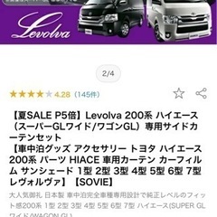 ♥️値下げ200系ハイエース🚐カーテン（S~GLワイド・ワゴンG...