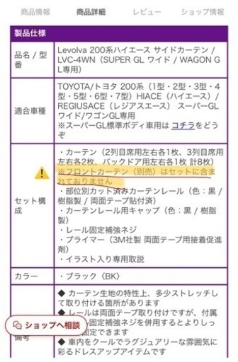 ♥️値下げ200系ハイエース?カーテン（S~GLワイド・ワゴンGL）未使用品♥️