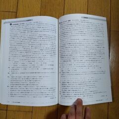 センター・私大入試対応　政治・経済研究ノート（問題集）の画像