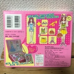 【終了】マグネットきせかえの画像