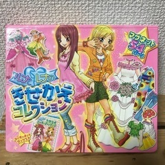 【終了】マグネットきせかえ