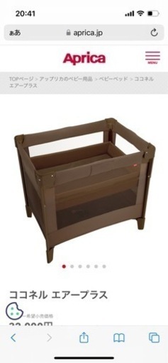 アップリカ　ココネルエアープラス