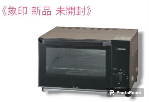 値下げ《新品 未開封》オーブントースター 象印 （近くなら配達可） シャンパンゴールド