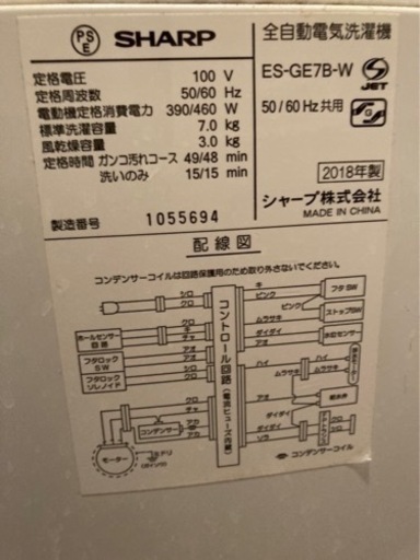 受け渡し者様決定