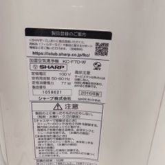 【格安】SHARP 加湿空気清浄機 ホワイトの画像